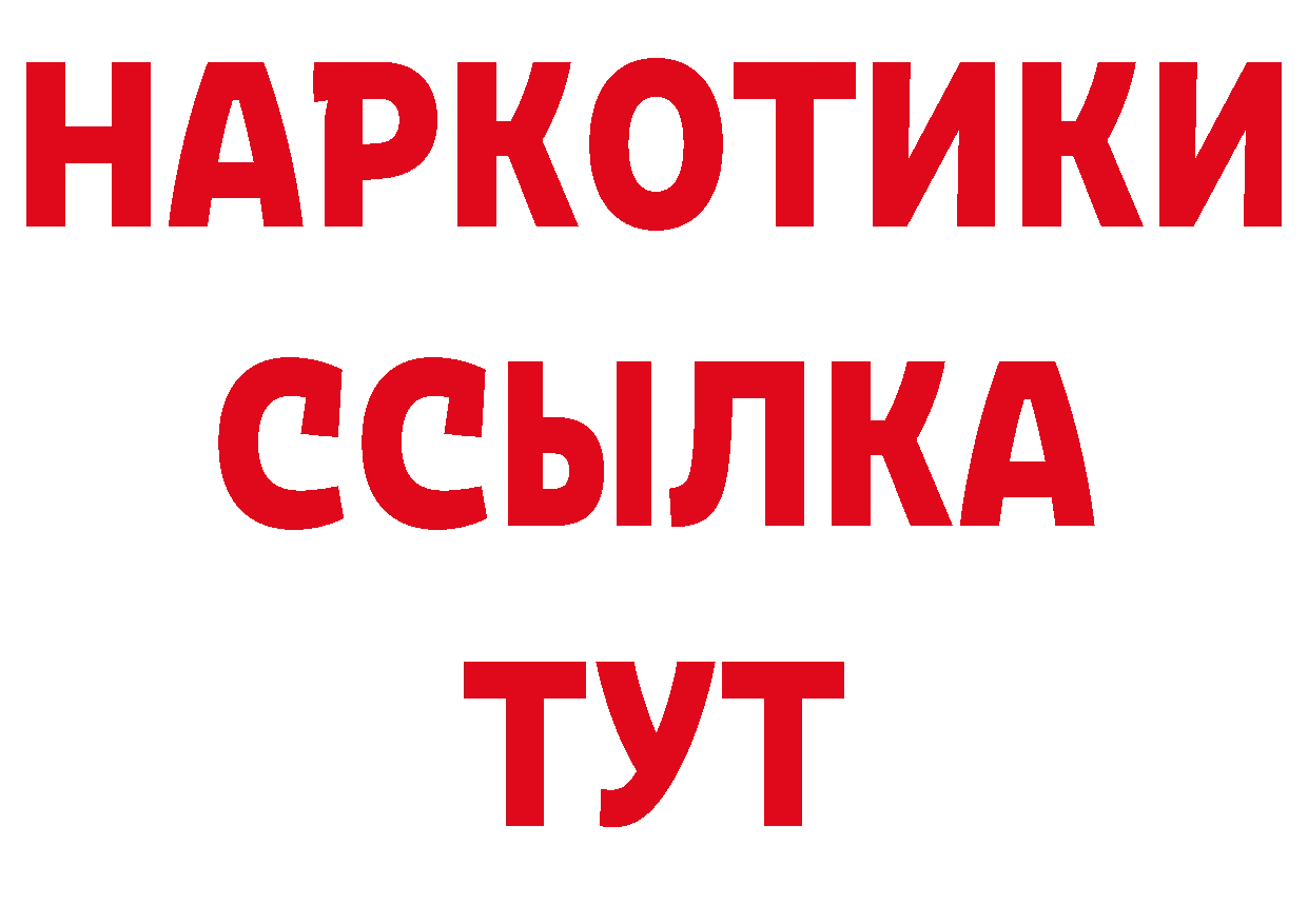 Дистиллят ТГК гашишное масло вход дарк нет кракен Лагань