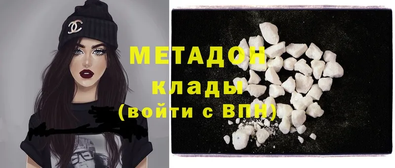 сколько стоит  Лагань  Метадон methadone 