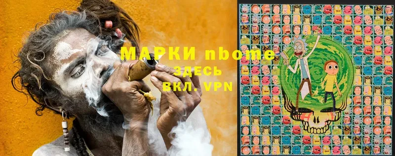 Марки NBOMe 1,8мг  blacksprut вход  Лагань 